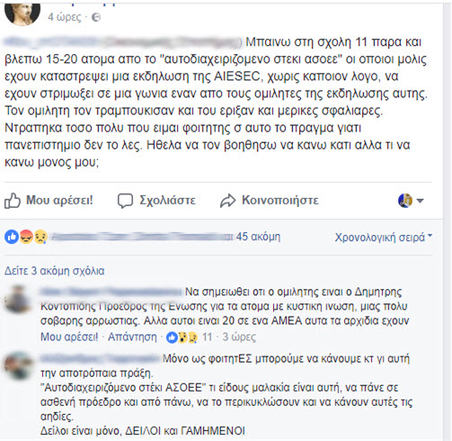 23-10-2017 1-42-16 μμ