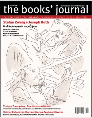 Τεύχος 126