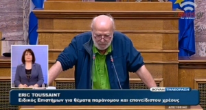 Σάββατο, 4 Απριλίου 2015. Ο Ερίκ Τουσέν, ενδυματολογικά εκκεντρικώς, εξηγεί στον πρόεδρο της δημοκρατίας, στην πρόεδρο της Βουλής και σε στελέχη της κυβερνώσας αριστεράς και της συγκυβερνώσας ακροδεξιάς πώς θα εξαφανίσει το επαχθές χρέος. Το στιγμιότυπο, από την τηλεόραση της Βουλής.