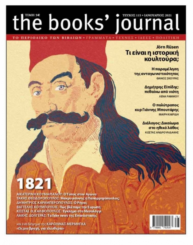 Τεύχος 115