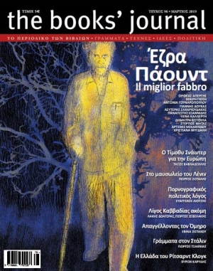 Τεύχος 96