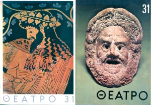 &Delta;&upsilon;&omicron; &tau;&epsilon;ύ&chi;&eta; &tau;&omicron;&upsilon; &laquo;&Theta;&epsilon;ά&tau;&rho;&omicron;&upsilon;&raquo; &mu;&epsilon; &alpha;&rho;&iota;&theta;&mu;ό 31. &Tau;&omicron; &alpha;&rho;&iota;&sigma;&tau;&epsilon;&rho;ό &delta;&epsilon;&nu; &kappa;&upsilon;&kappa;&lambda;&omicron;&phi;ό&rho;&eta;&sigma;&epsilon; &pi;&omicron;&tau;έ, &alpha;&phi;&omicron;ύ έ&pi;&epsilon;&sigma;&epsilon; &pi;ά&nu;&omega; &sigma;&tau;&eta; &chi;&omicron;ύ&nu;&tau;&alpha;.