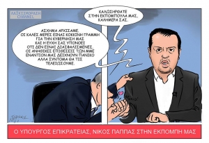 O Χρήστος Παπανίκος σχολιάζει τον υπουργό Επικρατείας, Νίκο Παππά.