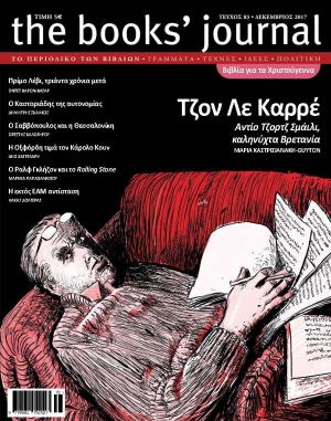 Τεύχος 83