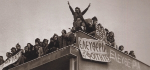 21 &Phi;&epsilon;&beta;&rho;&omicron;&upsilon;&alpha;&rho;ί&omicron;&upsilon; 1973. &Phi;&omicron;&iota;&tau;&eta;&tau;έ&sigmaf; &alpha;&pi;ό &tau;&eta;&nu; &kappa;&alpha;&tau;ά&lambda;&eta;&psi;&eta; &tau;&eta;&sigmaf; &Nu;&omicron;&mu;&iota;&kappa;ή&sigmaf; &Alpha;&theta;&eta;&nu;ώ&nu; &sigma;&tau;&eta;&nu; &tau;&alpha;&rho;ά&tau;&sigma;&alpha; &tau;&omicron;&upsilon; &kappa;&tau;&iota;&rho;ί&omicron;&upsilon;.