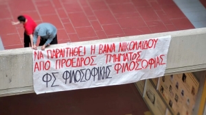&Phi;&omicron;&iota;&tau;&eta;&tau;έ&sigmaf; &zeta;&eta;&tau;&omicron;ύ&nu; &tau;&eta;&nu; &alpha;&pi;&omicron;&mu;ά&kappa;&rho;&upsilon;&nu;&sigma;&eta; &tau;&eta;&sigmaf; &pi;&rho;&omicron;έ&delta;&rho;&omicron;&upsilon; &tau;&omicron;&upsilon; &tau;&mu;&lambda;&eta;&mu;&alpha;&tau;&omicron;&sigmaf; &Phi;&iota;&lambda;&omicron;&sigma;&omicron;&phi;ί&alpha;&sigmaf; &tau;&eta;&sigmaf; &Phi;&iota;&lambda;&omicron;&sigma;&omicron;&phi;&iota;&kappa;ή&sigmaf; &Sigma;&chi;&omicron;&lambda;ή&sigmaf; &tau;&omicron;&upsilon; &Pi;&alpha;&nu;&epsilon;&pi;&iota;&sigma;&tau;&eta;&mu;ί&omicron;&upsilon; &Alpha;&theta;&eta;&nu;ώ&nu; &kappa;&alpha;&iota; &kappa;&alpha;&theta;&eta;&gamma;ή&tau;&rho;&iota;ά&sigmaf; &tau;&omicron;&upsilon;&sigmaf;, &Beta;ά&nu;&alpha;&sigmaf; &Nu;&iota;&kappa;&omicron;&lambda;&alpha;ΐ&delta;&omicron;&upsilon;-&Kappa;&upsilon;&rho;&iota;&alpha;&nu;ί&delta;&omicron;&upsilon;. &Mu;&epsilon;&tau;&alpha;&xi;ύ ά&lambda;&lambda;&omega;&nu;, &epsilon;&pi;&epsilon;&iota;&delta;ή &alpha;&sigma;&chi;&omicron;&lambda;&epsilon;ί&tau;&alpha;&iota; &epsilon;&rho;&epsilon;&upsilon;&eta;&tau;&iota;&kappa;ά &mu;&epsilon; &tau;&eta; &Chi;ά&nu;&nu;&alpha; Ά&rho;&epsilon;&nu;&tau;, &eta; &omicron;&pi;&omicron;ί&alpha; &kappa;&alpha;&tau;&alpha;&gamma;&gamma;έ&lambda;&lambda;&epsilon;&tau;&alpha;&iota; &omega;&sigmaf; &omega;&sigmaf; &epsilon;&nu;&epsilon;&rho;&gamma;&omicron;ύ&mu;&epsilon;&nu;&omicron; &tau;&omicron;&upsilon; Mά&rho;&tau;&iota;&nu; &Chi;ά&iota;&nu;&tau;&epsilon;&gamma;&kappa;&epsilon;&rho;, &lambda;ό&gamma;&omega; &tau;&omicron;&upsilon; ό&tau;&iota; &sigma;&tau;&eta;&nu; &alpha;&nu;ά&lambda;&upsilon;&sigma;ή &tau;&eta;&sigmaf; &gamma;&iota;&alpha; &tau;&omicron;&nu; &omicron;&lambda;&omicron;&kappa;&lambda;&eta;&rho;&omega;&tau;&iota;&sigma;&mu;ό &pi;&epsilon;&rho;&iota;&lambda;&alpha;&mu;&beta;ά&nu;&epsilon;&iota; &kappa;&alpha;&iota; &tau;&omicron;&nu; &sigma;&tau;&alpha;&lambda;&iota;&nu;&iota;&sigma;&mu;ό.