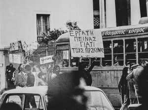 15 &Nu;&omicron;&epsilon;&mu;&beta;&rho;ί&omicron;&upsilon; 1973. &Sigma;ύ&nu;&theta;&eta;&mu;&alpha; &sigma;&epsilon; &pi;&rho;ό&chi;&epsilon;&iota;&rho;&omicron; &pi;&lambda;&alpha;&kappa;ά&tau; &sigma;&tau;&eta;&nu; &omicron;&delta;ό &Pi;&alpha;&tau;&eta;&sigma;ί&omega;&nu;, έ&xi;&omega; &alpha;&pi;ό &tau;&omicron; &Pi;&omicron;&lambda;&upsilon;&tau;&epsilon;&chi;&nu;&epsilon;ί&omicron;. 
