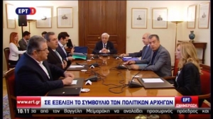 6 Ιουλίου 2015. Στιγμιότυπο από το συμβούλιο πολιτικών αρχηγών. Η φωτογραφία, από την κρατική τηλεόραση.