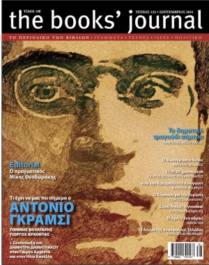 Τεύχος 122