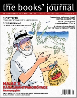 &Tau;&epsilon;ύ&chi;&omicron;&sigmaf; 124