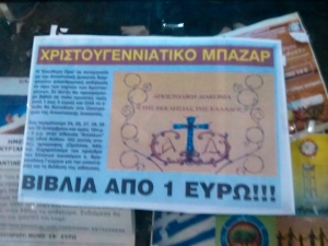 H αφίσα στην είσοδο του πωλητηρίου όπου η Αποστολική Διακονία της Εκκλησίας της Ελλάδος πωλεί βιβλία που υποδαυλίζουν αρχαϊσμούς και κηρύσσουν το μίσος! Στις συνοδευτικές φωτογραφίες, μπορείτε να αντιληφθείτε τι ακριβώς εννοεί η Εκκλησία όταν αναφέρεται στα βιβλία και στην ανάγνωση.