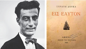 &Alpha;&rho;&chi;&epsilon;ί&omicron; &Gamma;&iota;ώ&rho;&gamma;&omicron;&upsilon; &Zeta;&epsilon;&beta;&epsilon;&lambda;ά&kappa;&eta;
