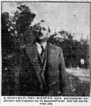 &Delta;&epsilon;&kappa;&alpha;&epsilon;&tau;ί&alpha; &tau;&omicron;&upsilon; 1930. &Omicron; &Rho;ώ&mu;&omicron;&sigmaf; &Phi;&iota;&lambda;ύ&rho;&alpha;&sigmaf; &phi;&omega;&tau;&omicron;&gamma;&rho;&alpha;&phi;&eta;&mu;έ&nu;&omicron;&sigmaf; &sigma;&tau;&omicron; &Delta;&rho;&omicron;&mu;&omicron;&kappa;&alpha;ΐ&tau;&epsilon;&iota;&omicron; &Theta;&epsilon;&rho;&alpha;&pi;&epsilon;&upsilon;&tau;ή&rho;&iota;&omicron;. &Alpha;&pi;ό&kappa;&omicron;&mu;&mu;&alpha; &epsilon;&phi;&eta;&mu;&epsilon;&rho;ί&delta;&alpha;&sigmaf;.