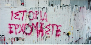 Γκραφίτι σε τοίχο. Φωτογραφία από το εξώφυλλο του βιβλίου.